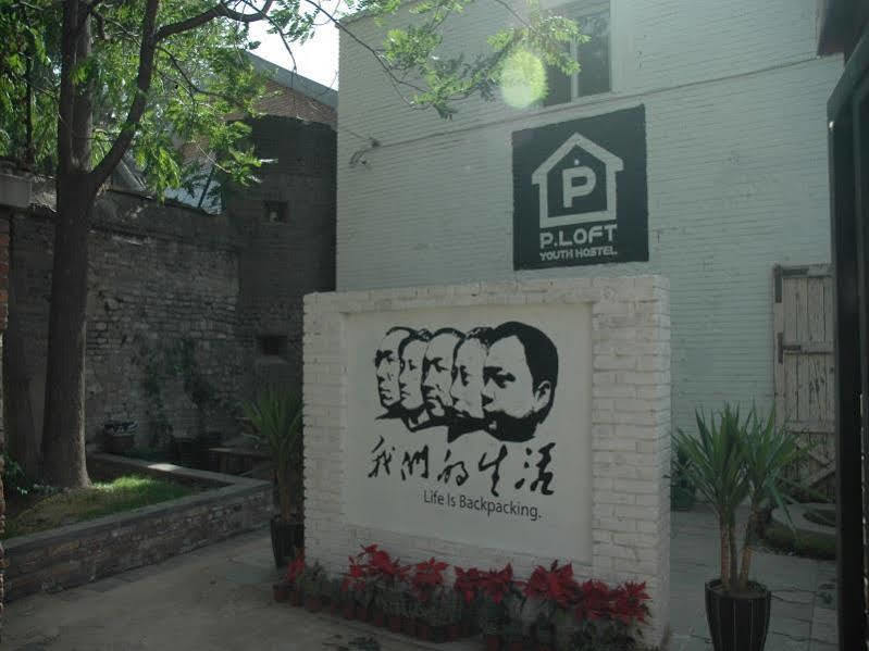 P.Loft Youth Hostel Πεκίνο Εξωτερικό φωτογραφία